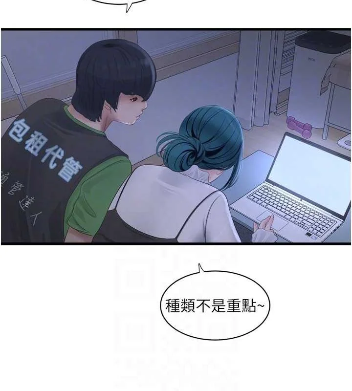 第79話