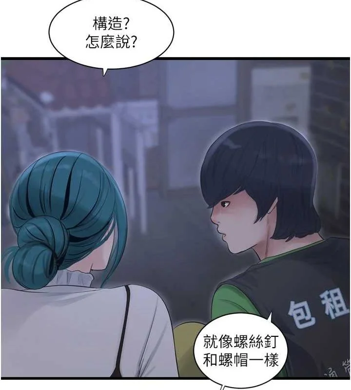 第79話