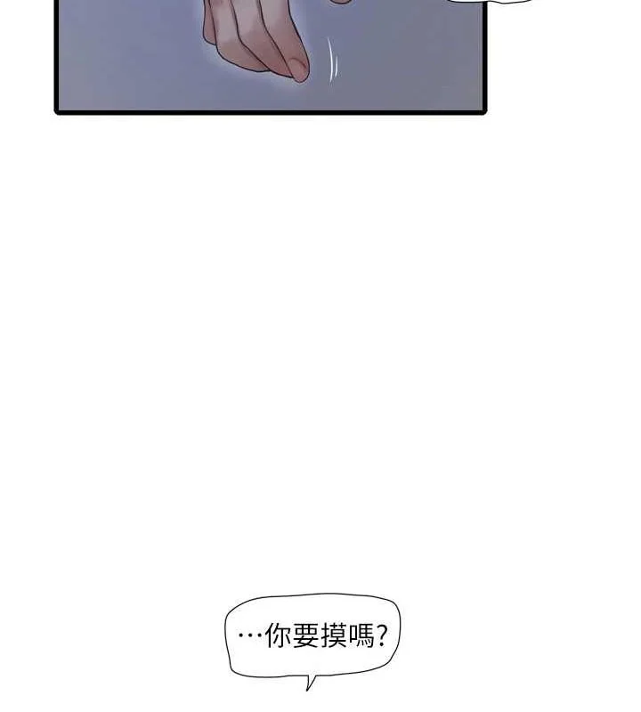 第79話