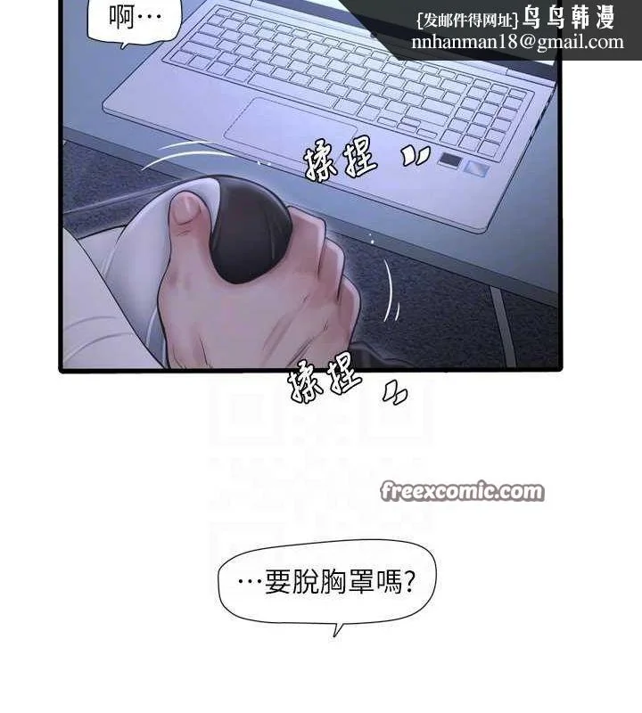 第79話