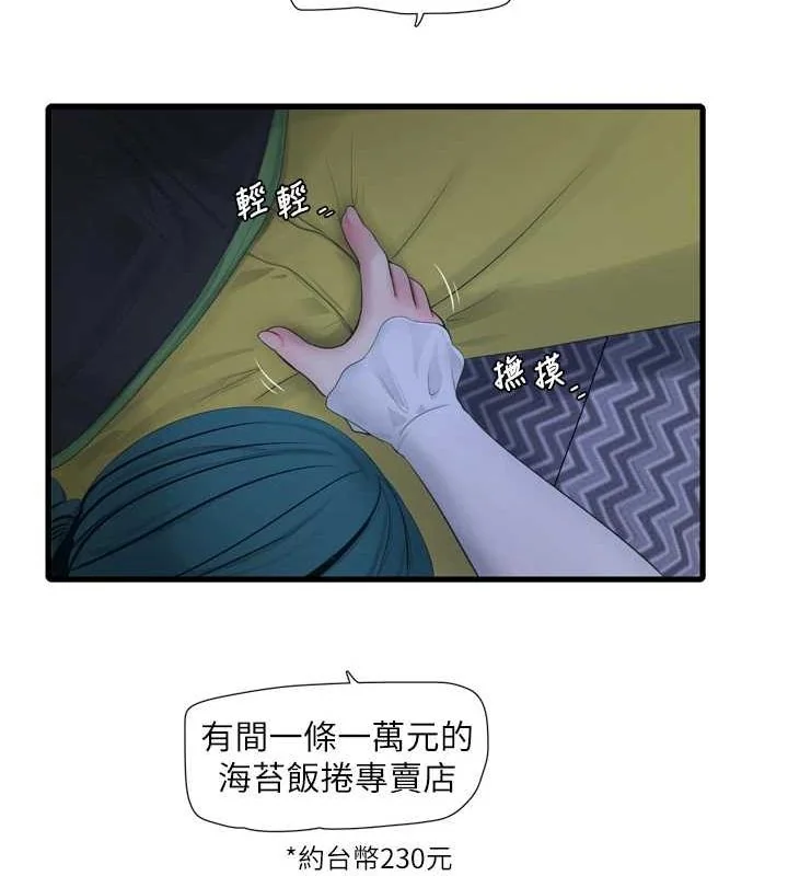 第79話