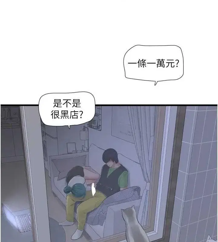 第79話
