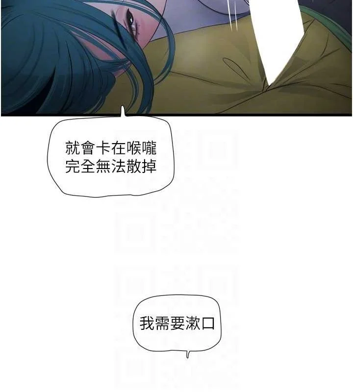 第79話