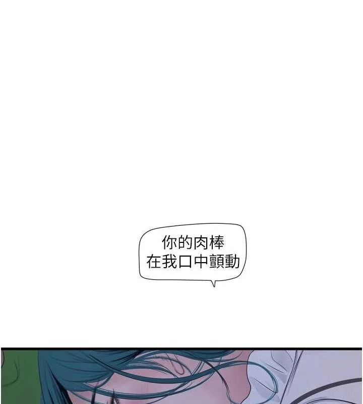 第79話