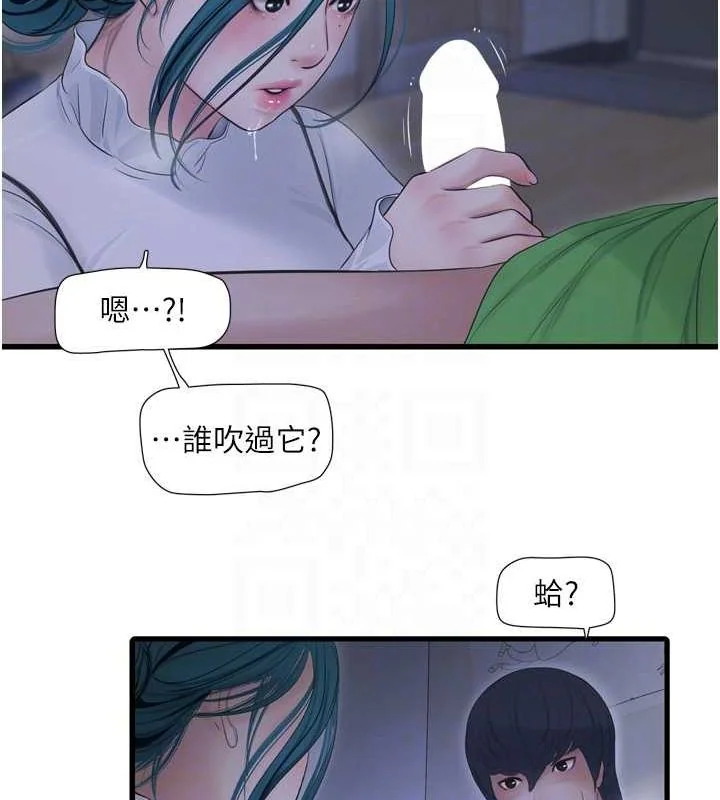 第79話
