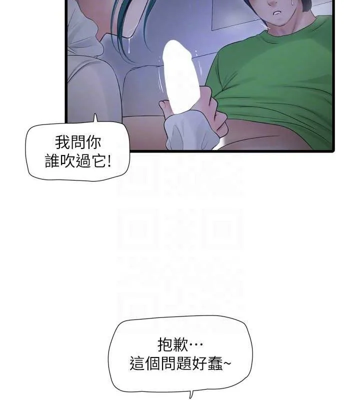 第79話
