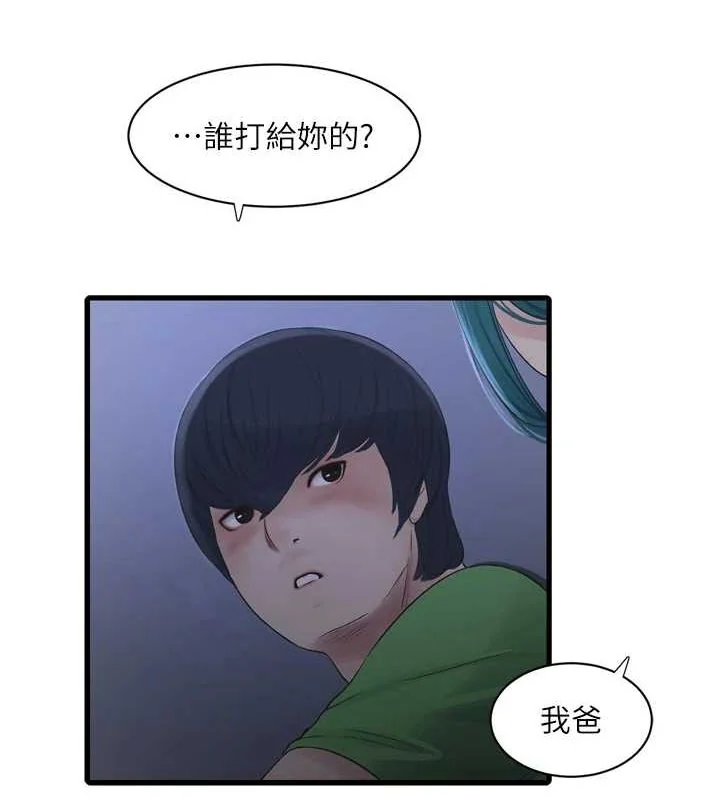 第79話