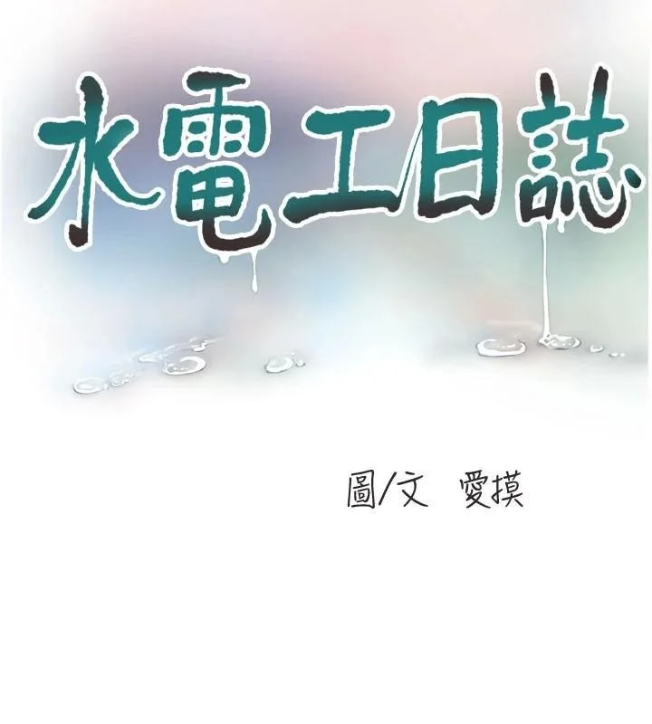 第80話