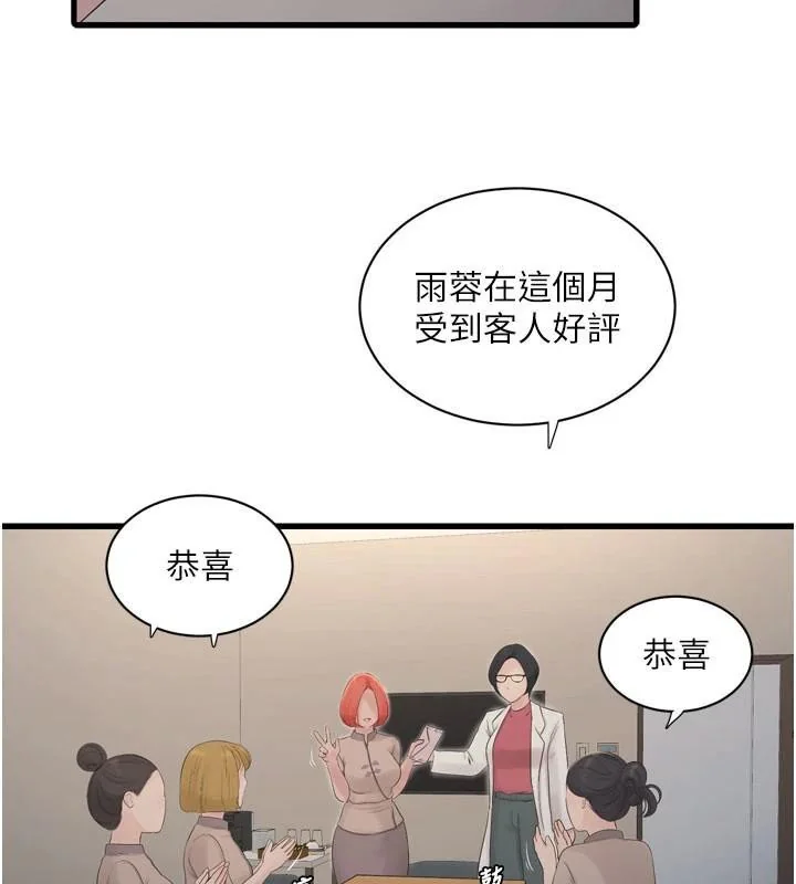 第80話