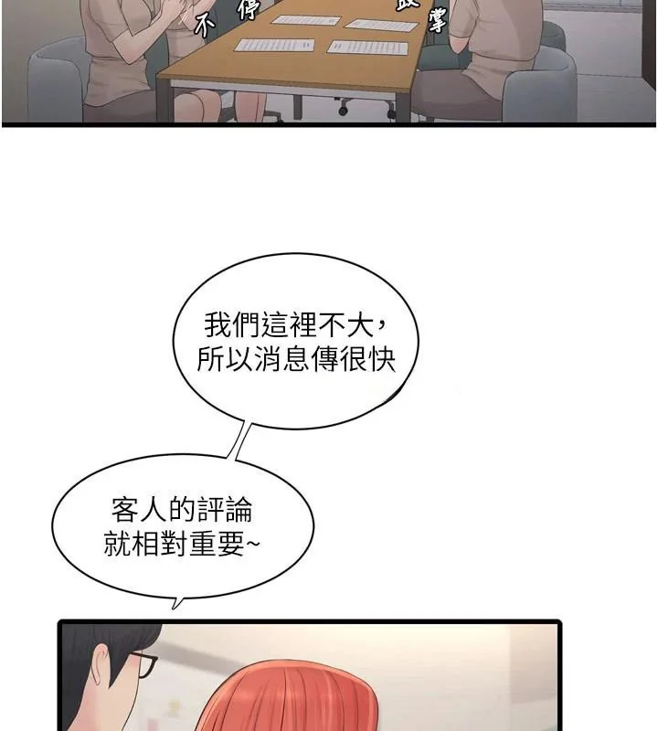 第80話