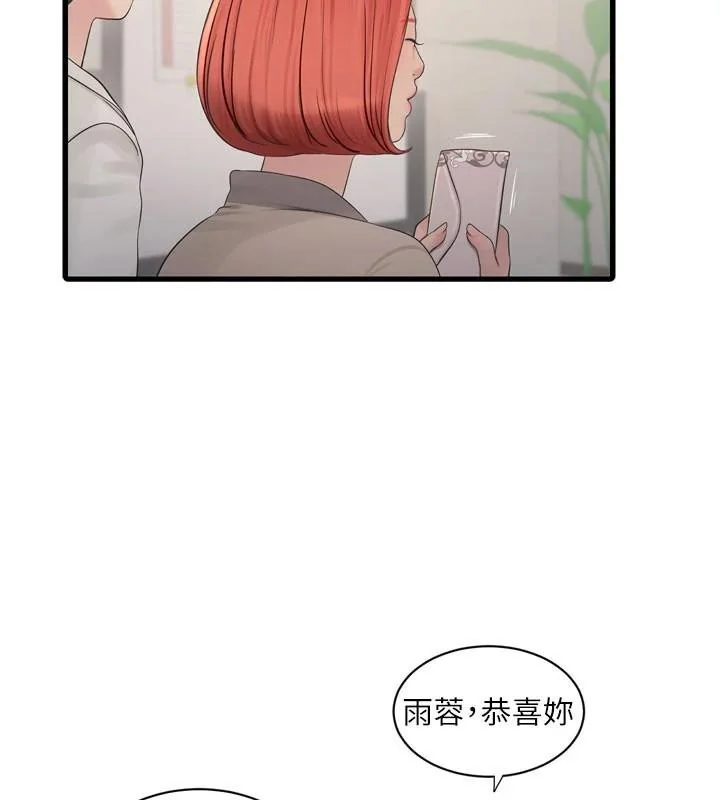 第80話