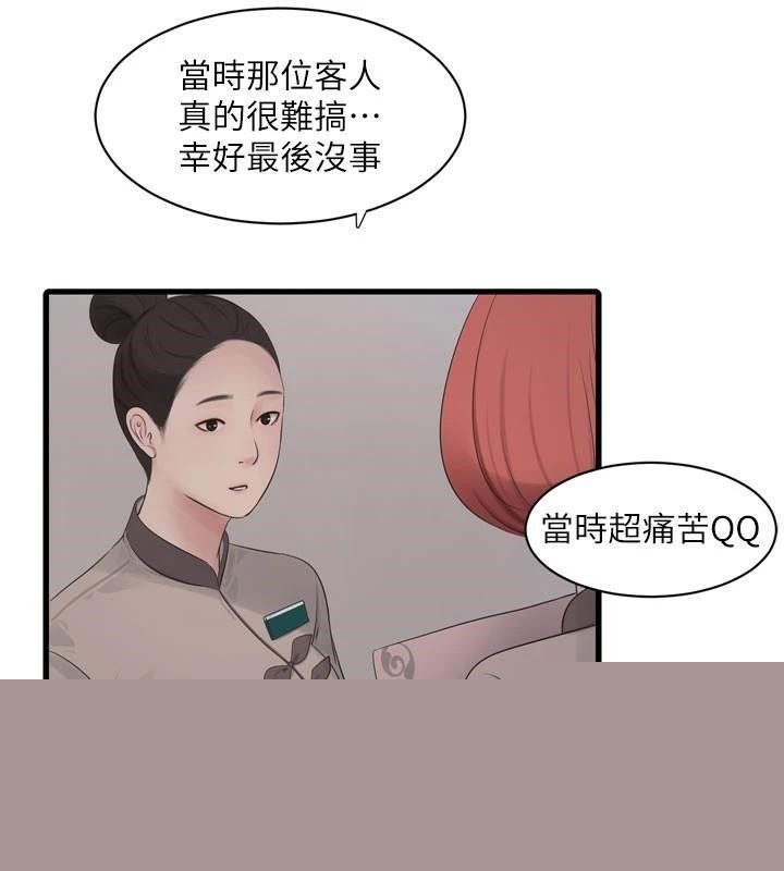 第80話