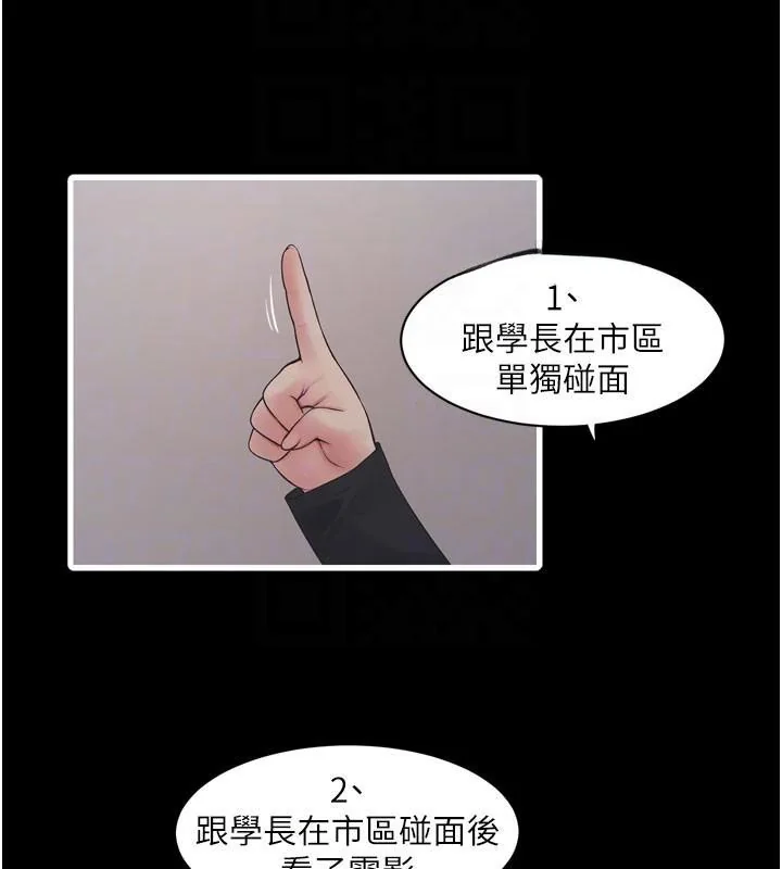 第80話