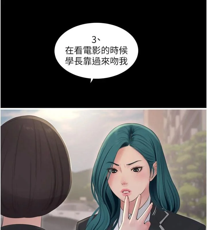 第80話