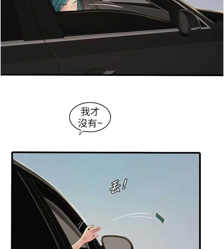 第81話