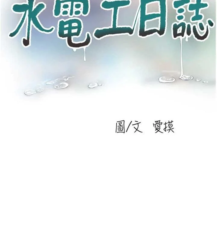 第81話