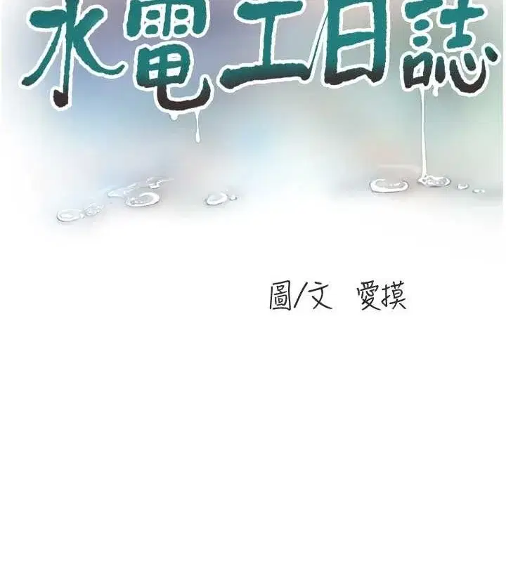 第81話