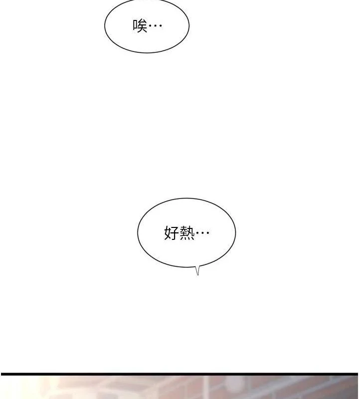 第81話