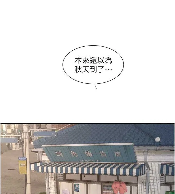 第81話