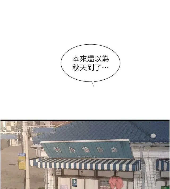 第81話