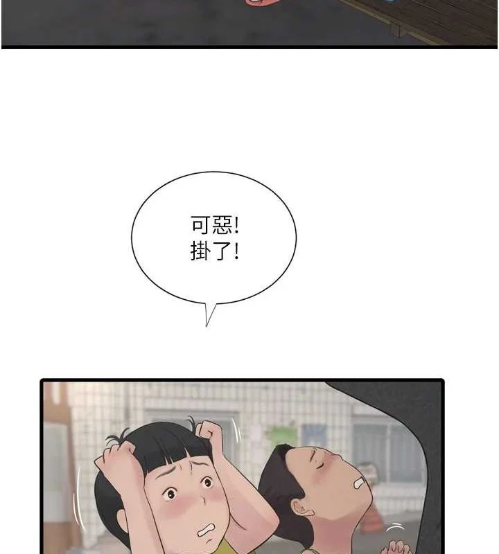 第81話