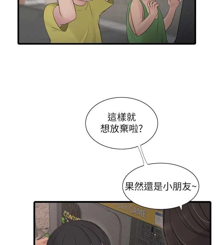 第81話