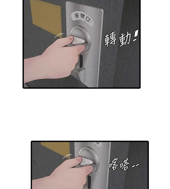 第81話