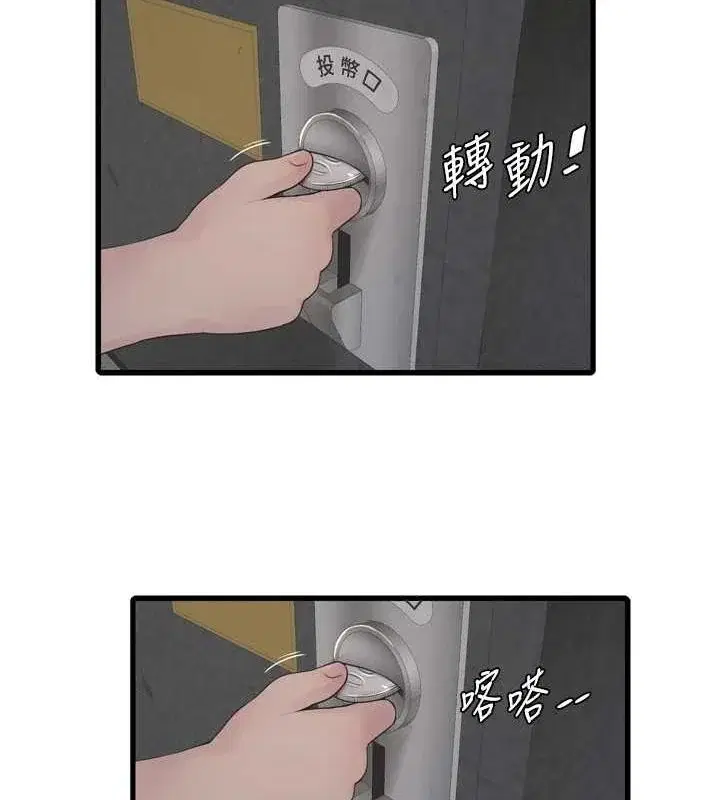 第81話