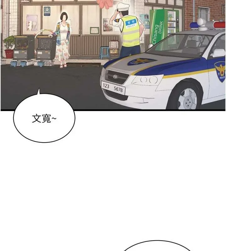 第81話