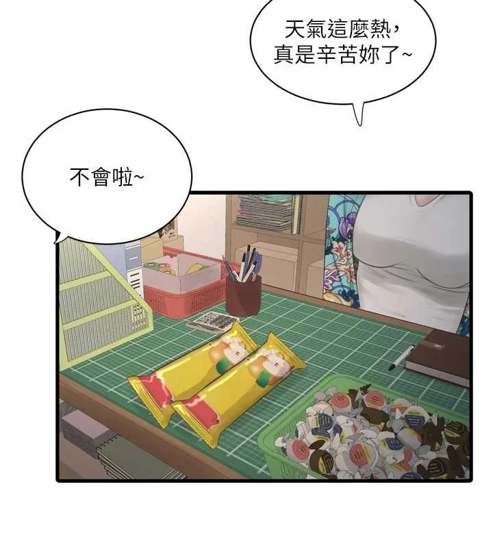 第81話