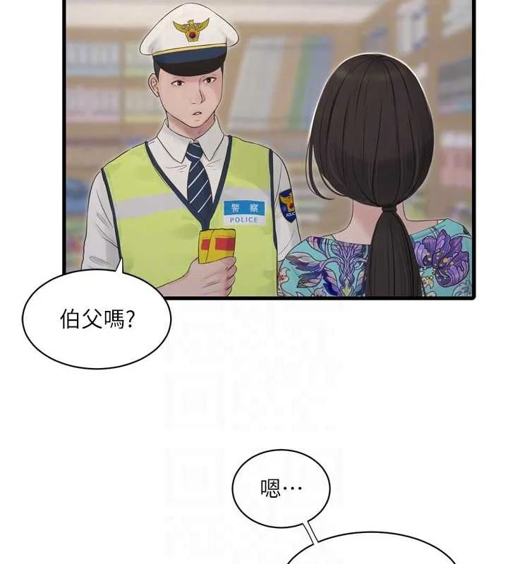 第81話