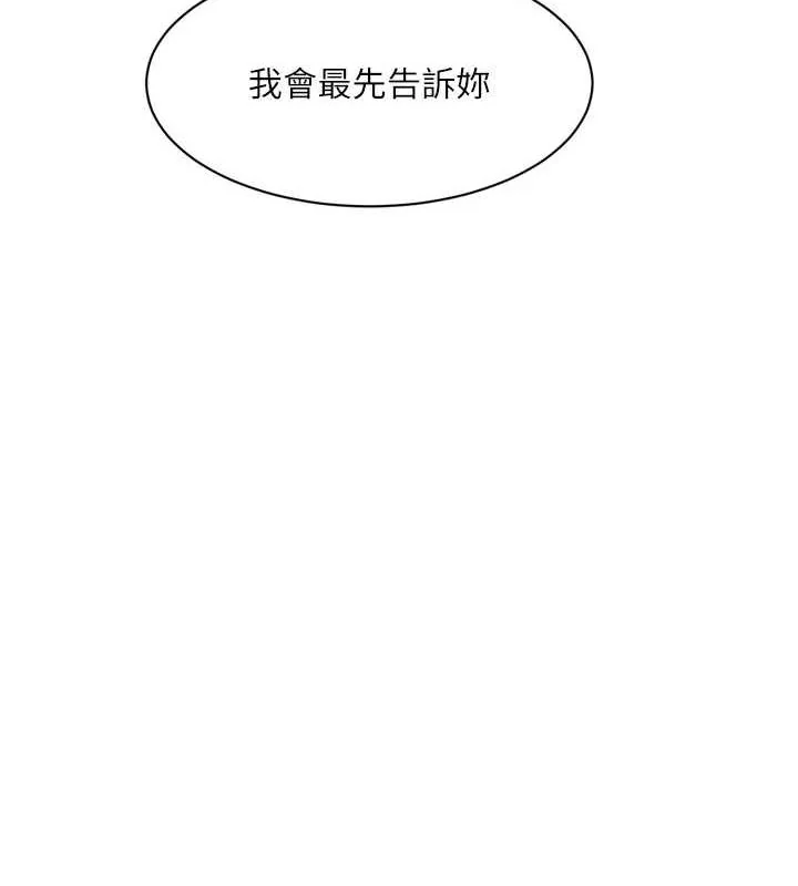 第81話