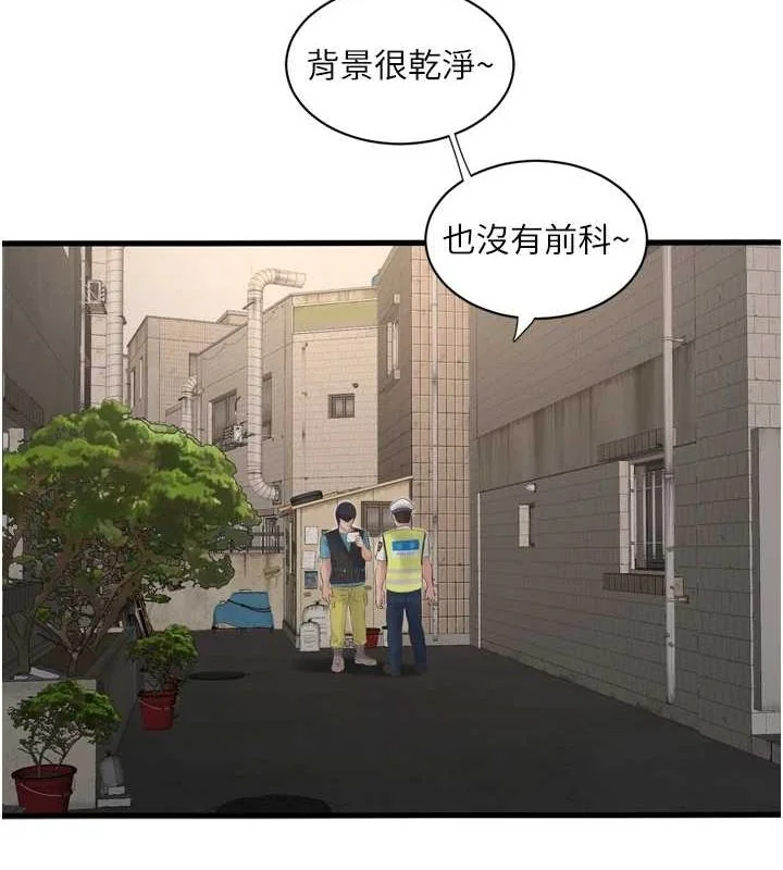 第81話