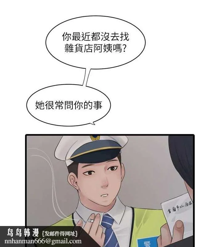 第81話