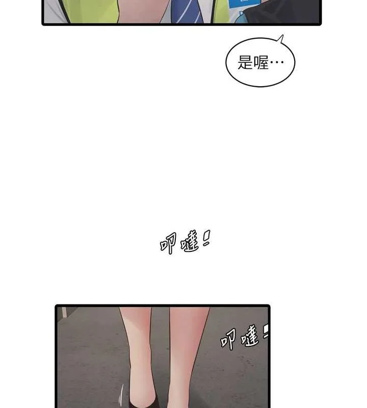 第81話
