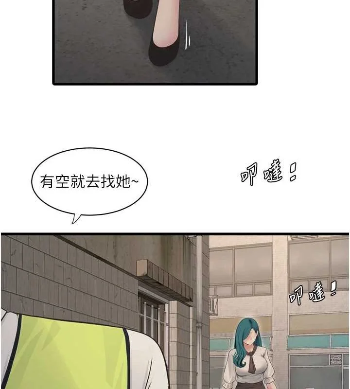 第81話
