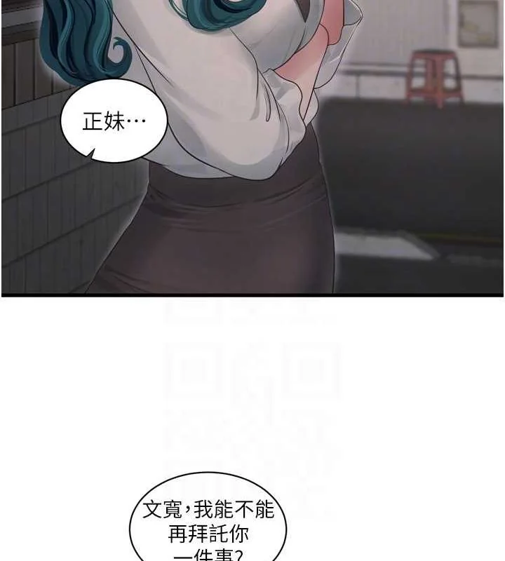 第81話