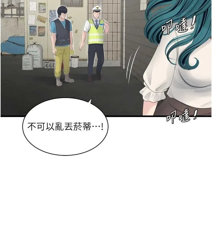 第81話