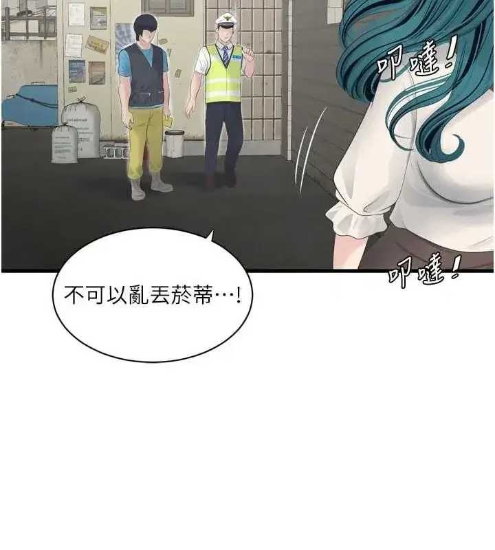 第81話