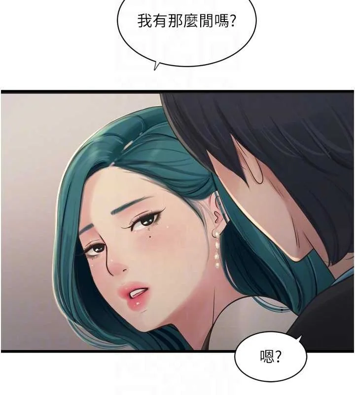 第81話