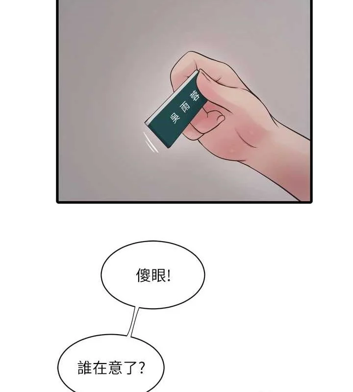第81話