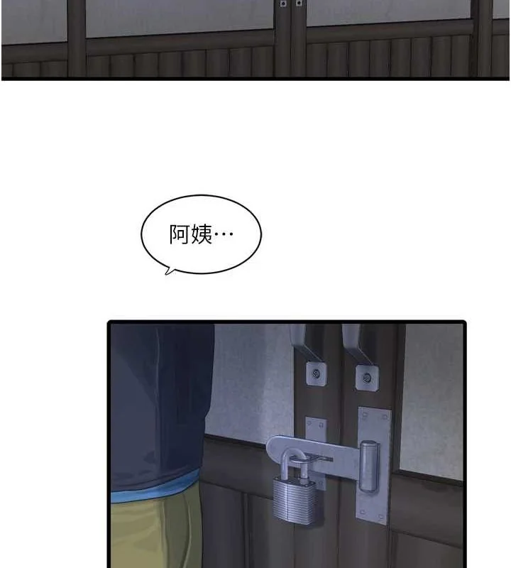 第81話