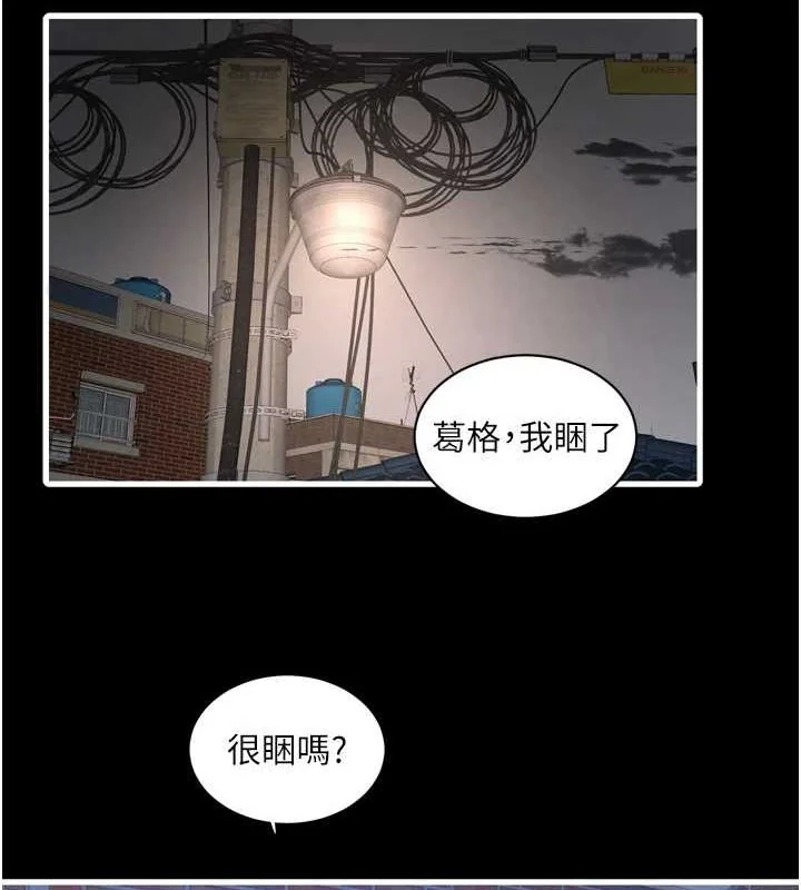 第82話