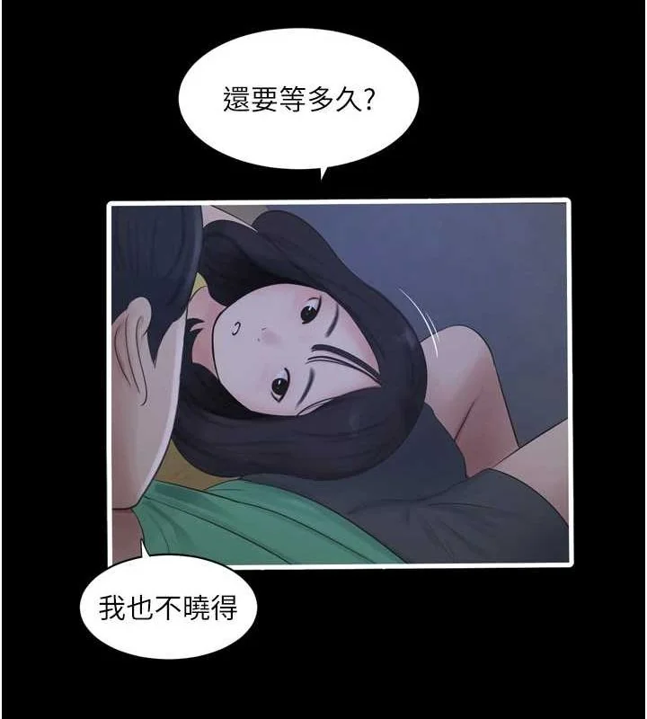 第82話