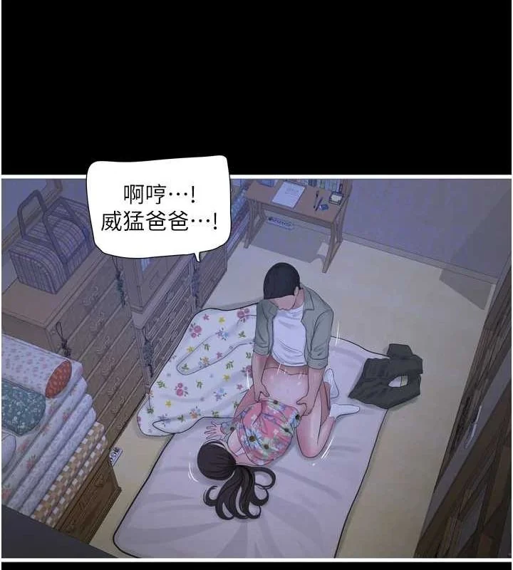 第82話