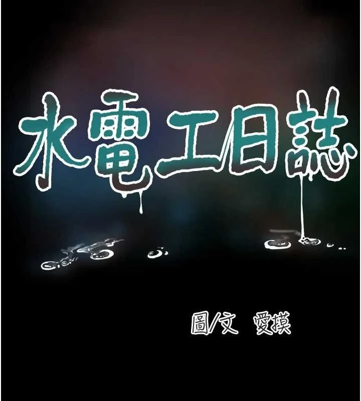 第82話