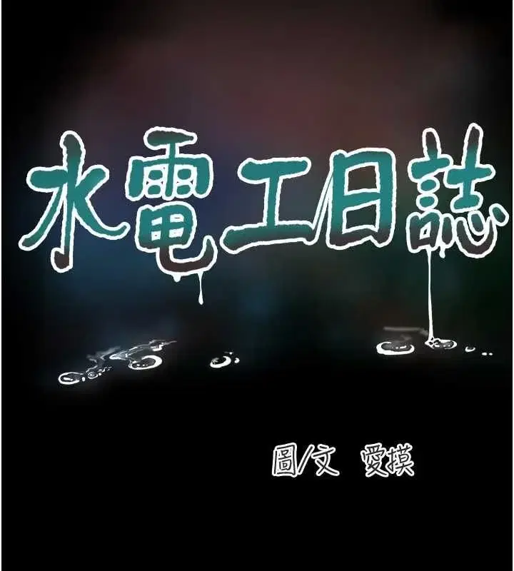 第82話