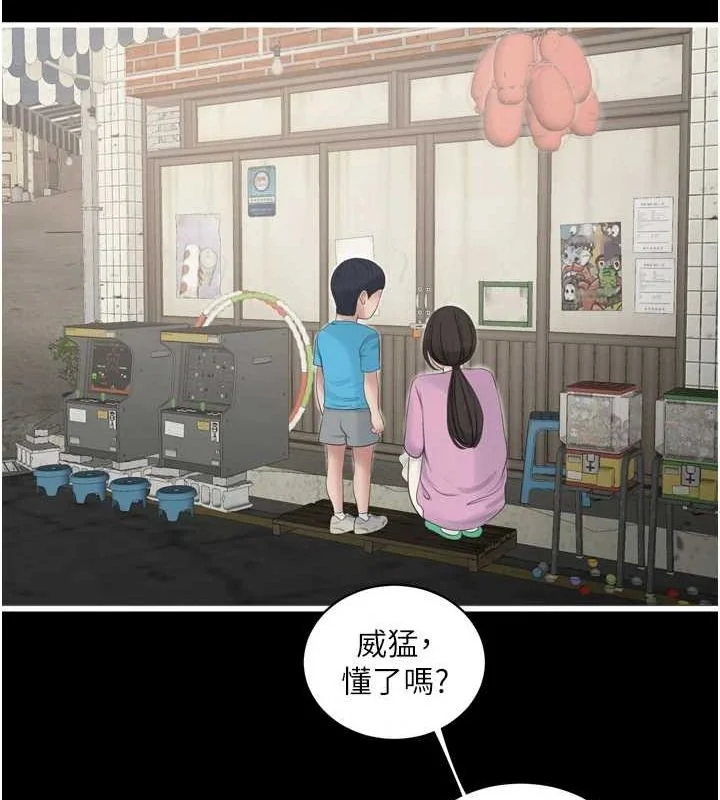 第82話