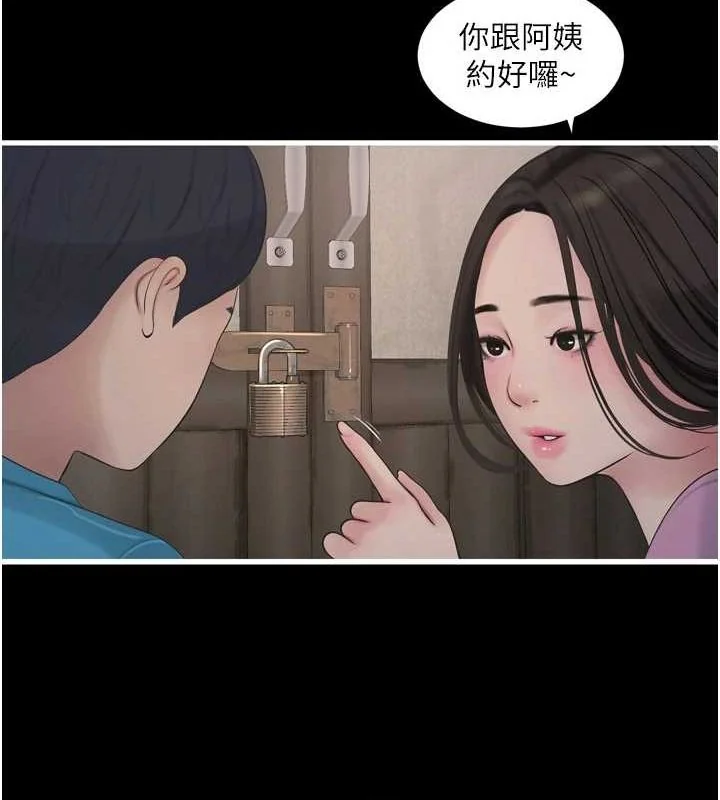 第82話