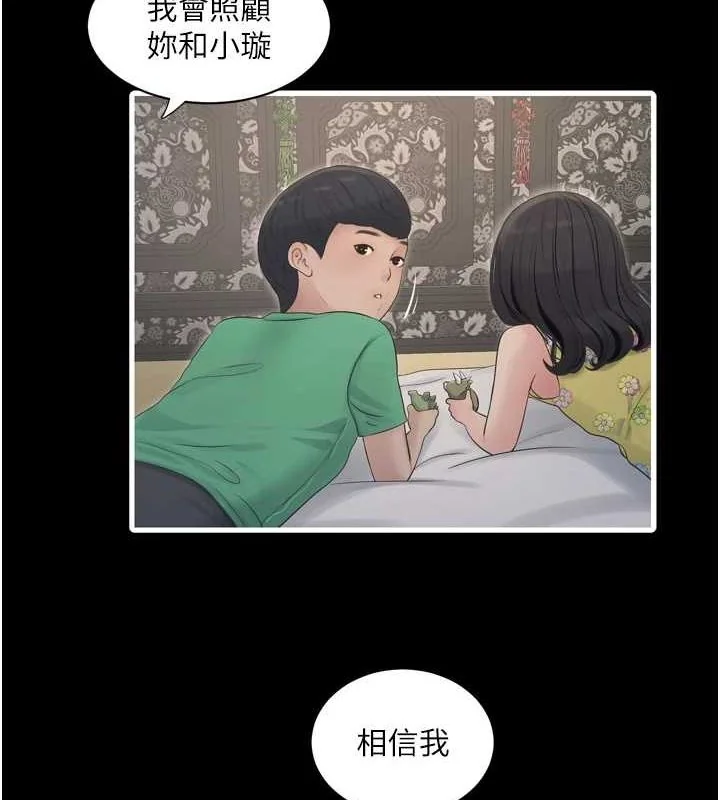 第82話